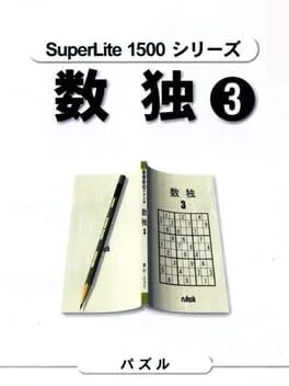 Sudoku 3 [SuperLite 1500 Series]