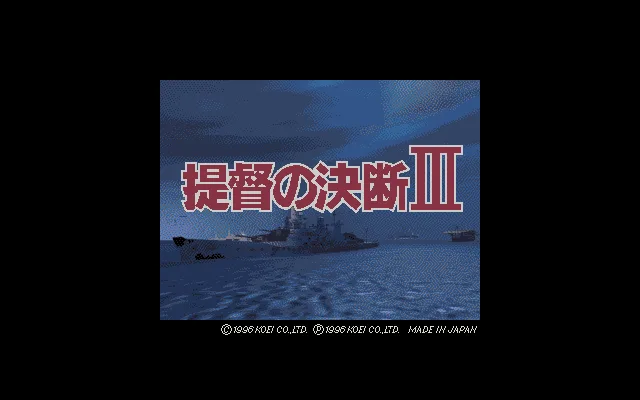 Teitoku no Ketsudan II (PS1)
