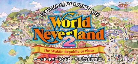 World Neverland 2 (PS1)