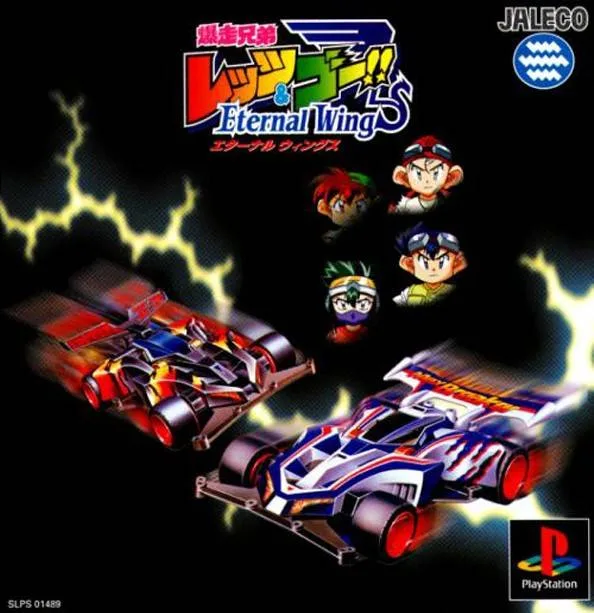 Bakusou Kyoudai Let's & Go!! Eternal Wings (PS1)