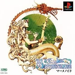 Meremanoid (PS1)