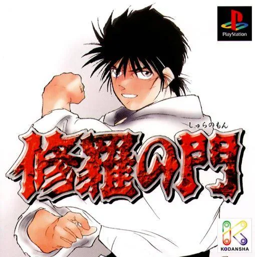 Shura no Mon (PS1)