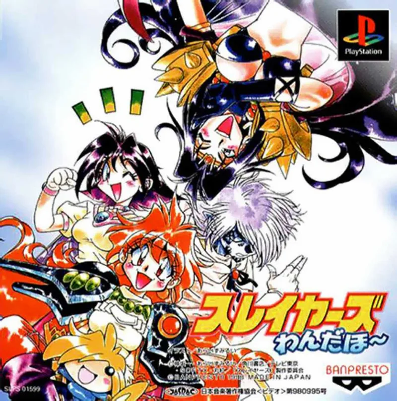 Slayers Wonderful (PS1)
