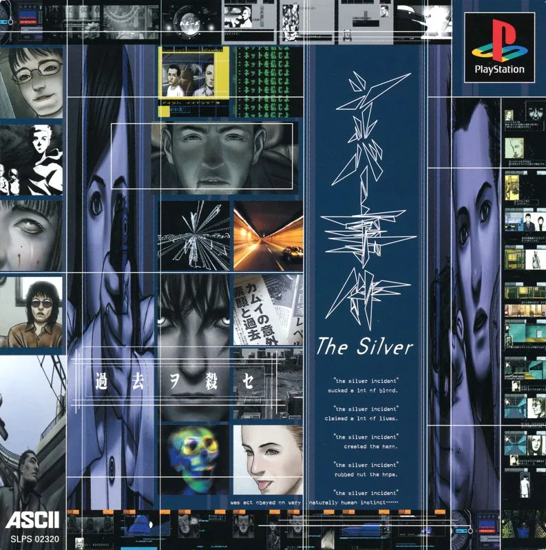 The Silver Case (1999)