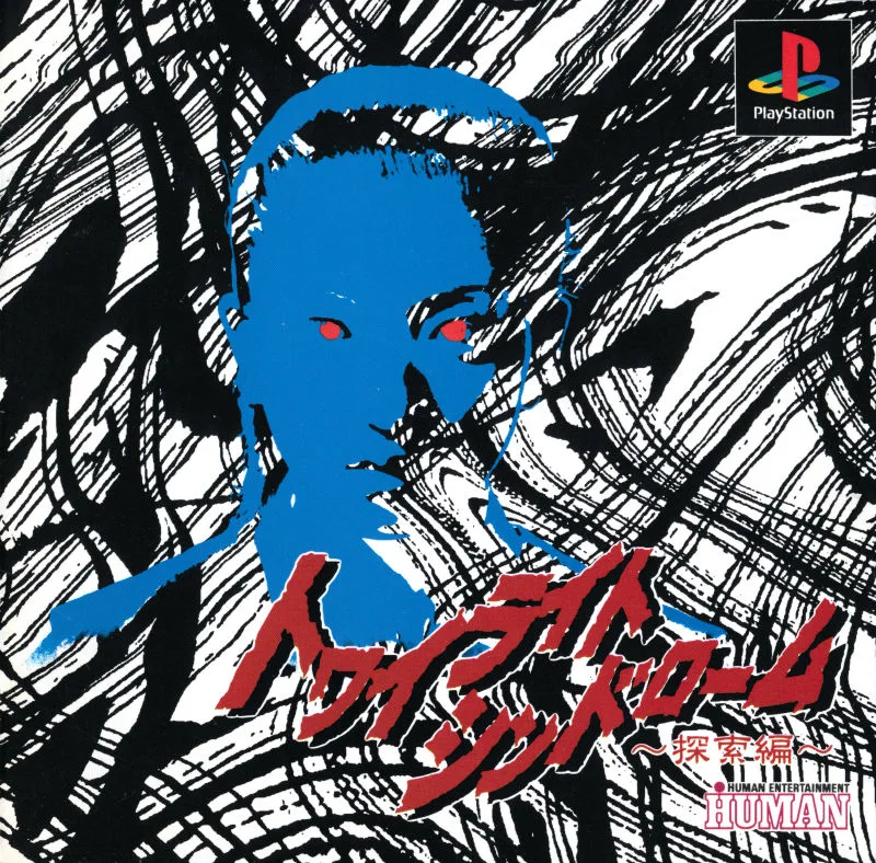Twilight Syndrome: Tansaku Hen (PS1)