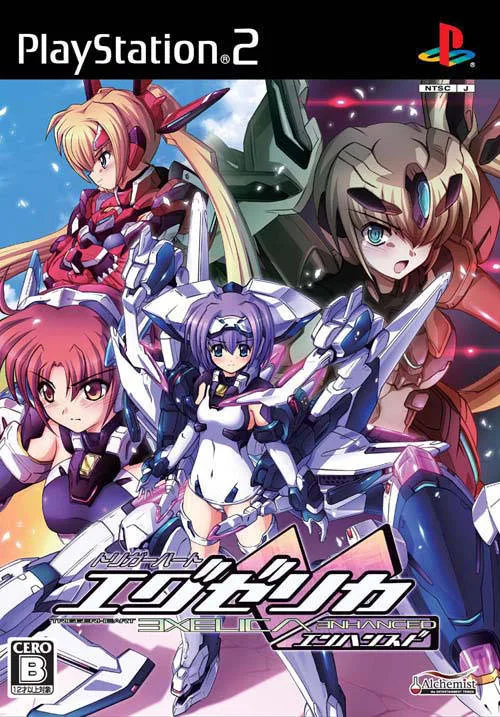 Triggerheart Exelica Enhanced (PS2)