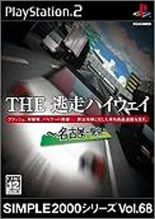 The Tousou Highway
