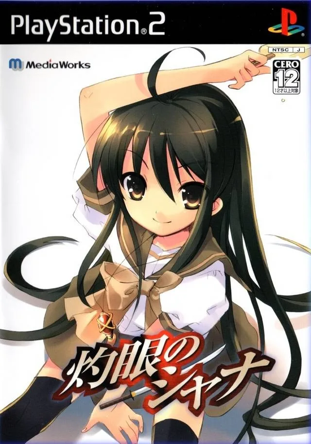 Shakugan no Shana (PS2)