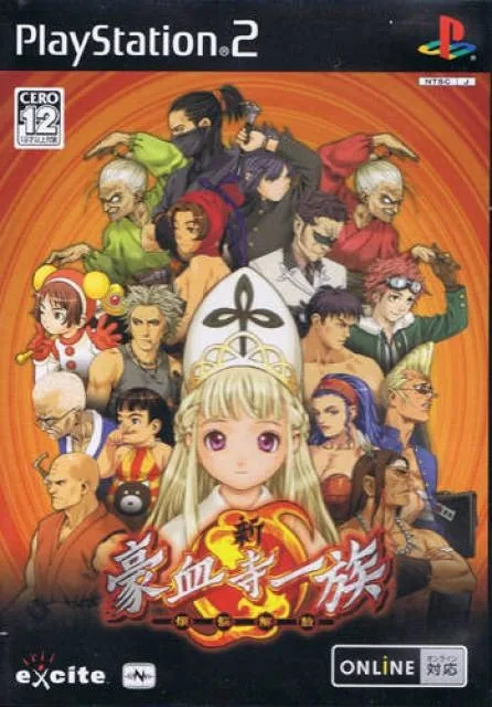 Shin Gouketsuji Ichizoku Bonnou Kaihou (PS2)