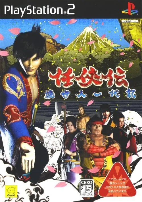 Ninkyouden: Toseinin Ichidaiki (PS2)