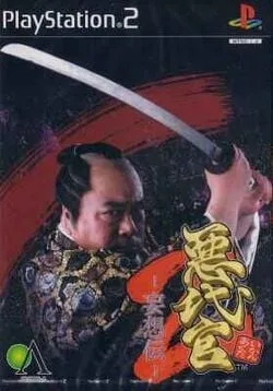 Akudaikan 2: Mousouden (PS2)