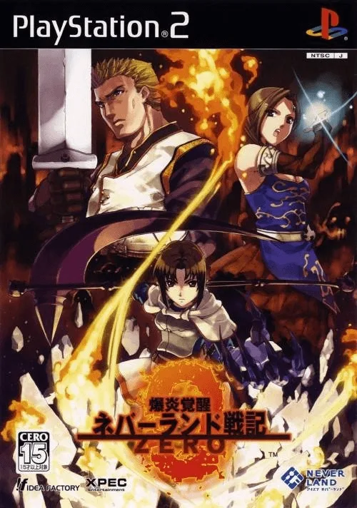 Bakuen Kakusei: Neverland Senki Zero (PS2)