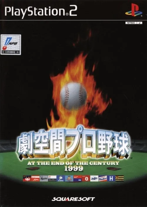 Gekikuukan Pro Yakyuu: At the End of the Century 1999 (PS2)
