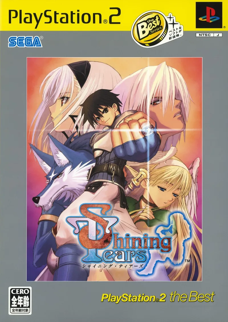 Shining Tears [Playstation 2 The Best]
