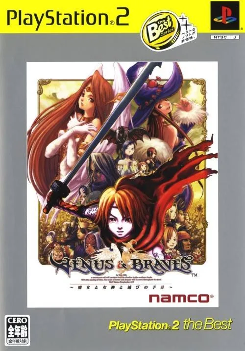 Venus & Braves: Majo to Megami to Horobi no Yogen [PlayStation 2 the Best]