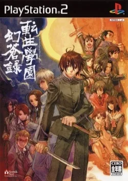 Tenshou Gakuen Gensouroku (PS2)