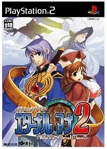 Iris no Atelier: Eternal Mana 2 (PS2)