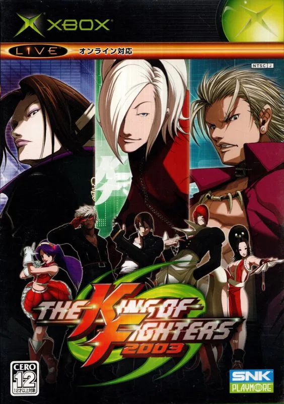 King of Fighters 2003 (PS2)