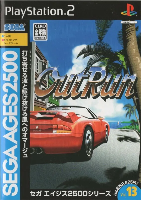 OutRun
