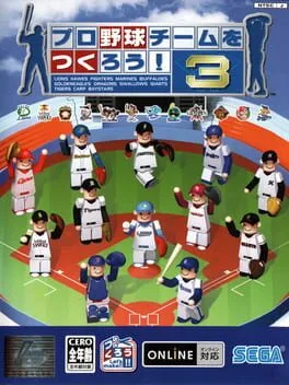Pro Yakyuu Team o Tsukurou! 3 (PS2)