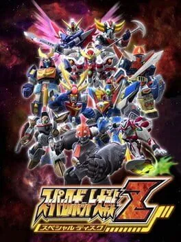 Super Robot Taisen Z Special Disc (PS2)