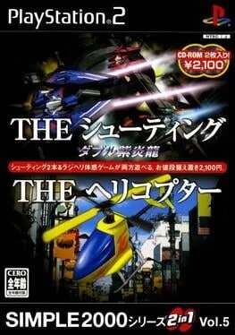 The Shooting & The Helicopter (PS2)