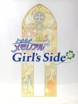 Tokimeki Memorial Girl's Side [Konami The Best] (PS2)