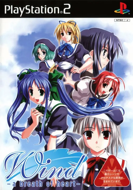 Wind: A Breath of Heart (PS2)