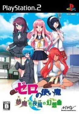 Zero no Tsukaima: Muma ga Tsumugu (PS2)