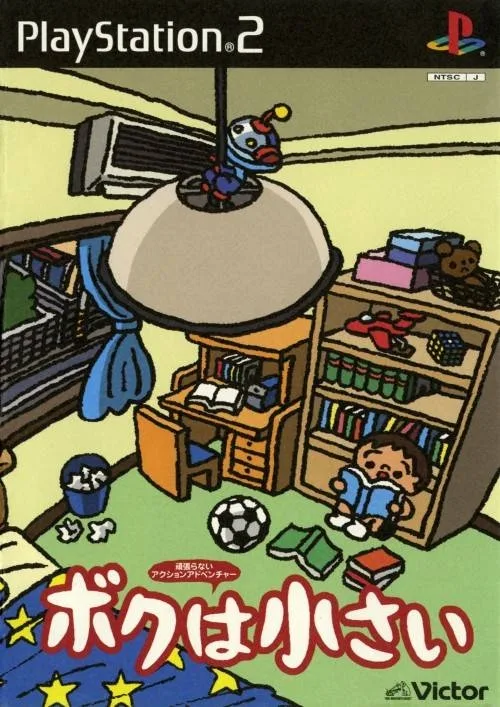 Boku wa Chiisai (PS2)