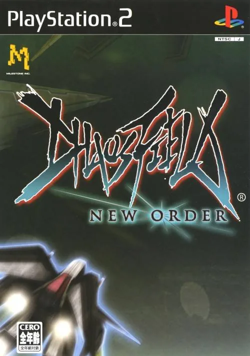 Chaos Field: New Order (PS2)