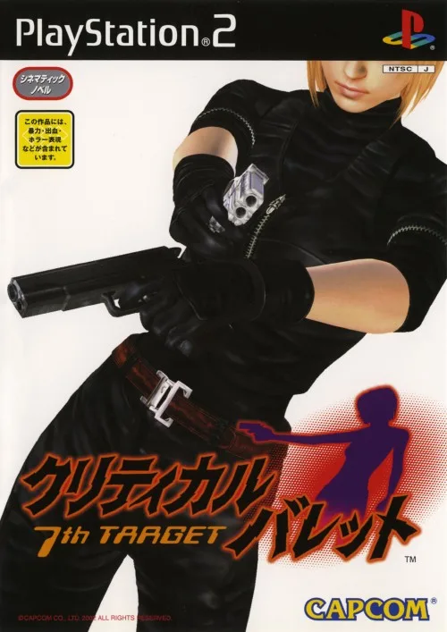 Critical Bullet: 7th Target (PS2)