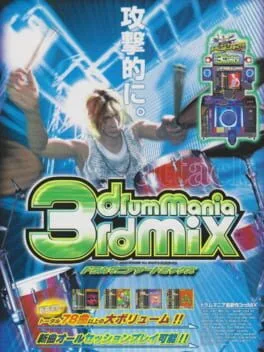 DrumMania 3rdMix (PS2)