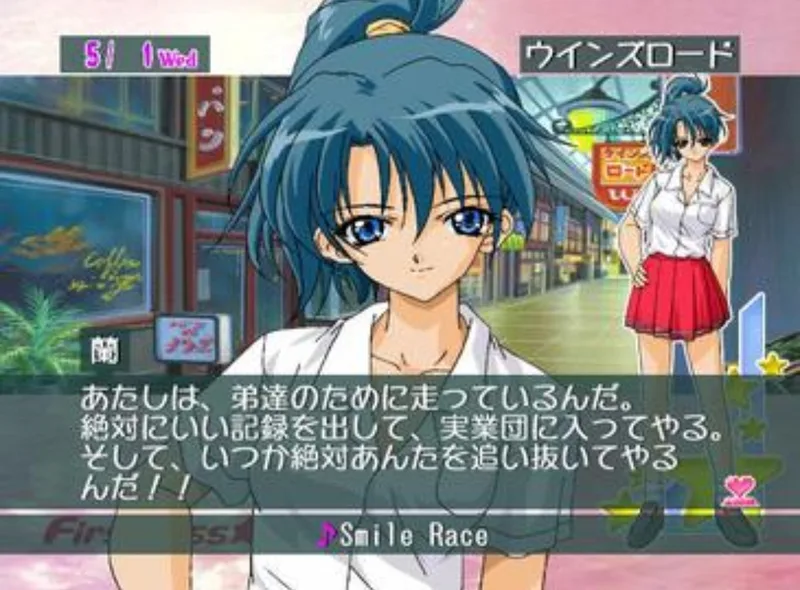 First Kiss Story II