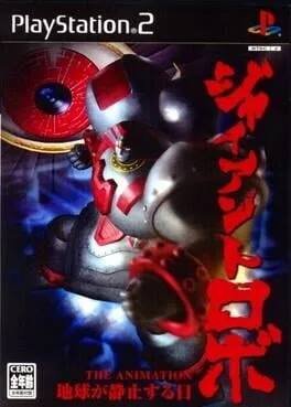 Giant Robo: The Animation (PS2)