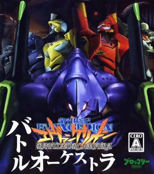 Neon Genesis Evangelion: Battle Orchestra (PS2)