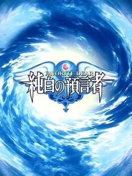Favorite Dear ~Jyunpaku no Yogensha~