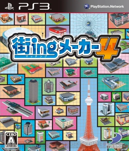 Machi-ing Maker 4 (PS3)
