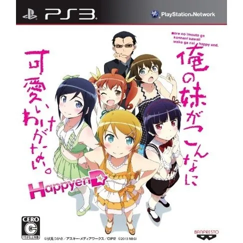 Ore no Imouto ga Konnani Kawaii Wake ga Nai. Happy End (PS3)