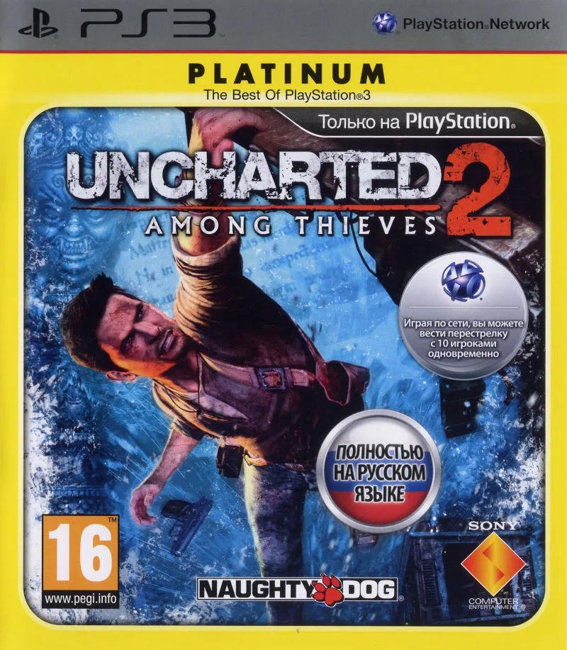 Uncharted 2: Among Thieves [Platinum]