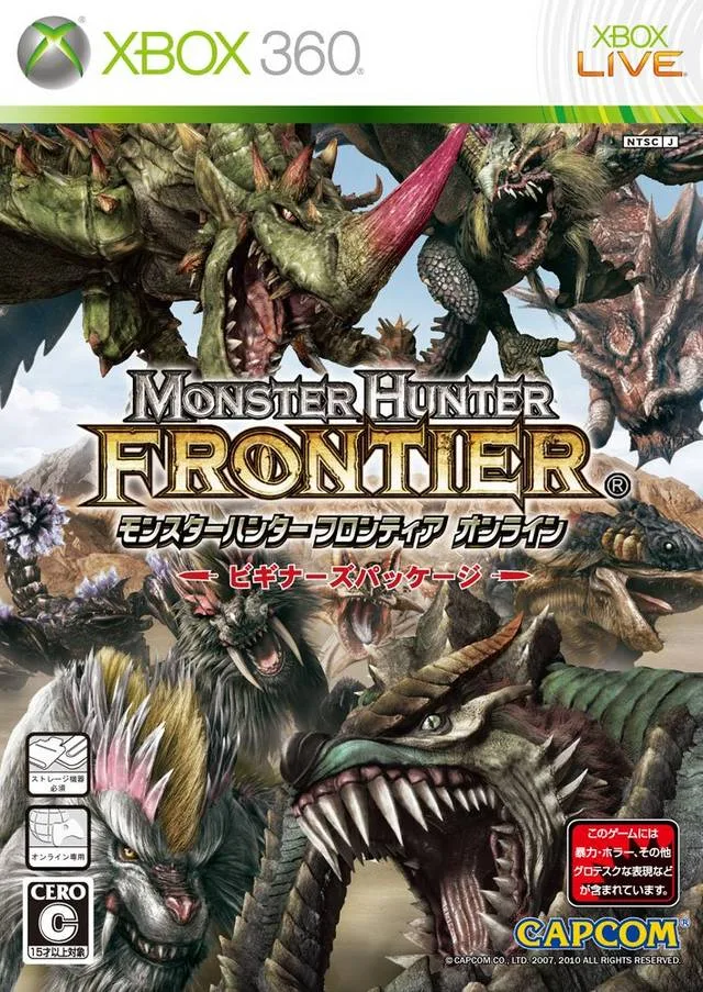Monster Hunter Frontier G (PS3)