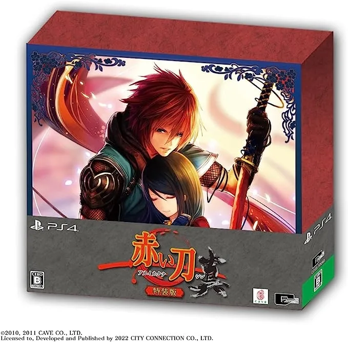 Akai Katana Shin [Special Edition] (PS4)