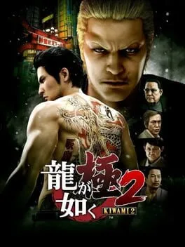 Yakuza Kiwami 2: Limited Edition (PS4)