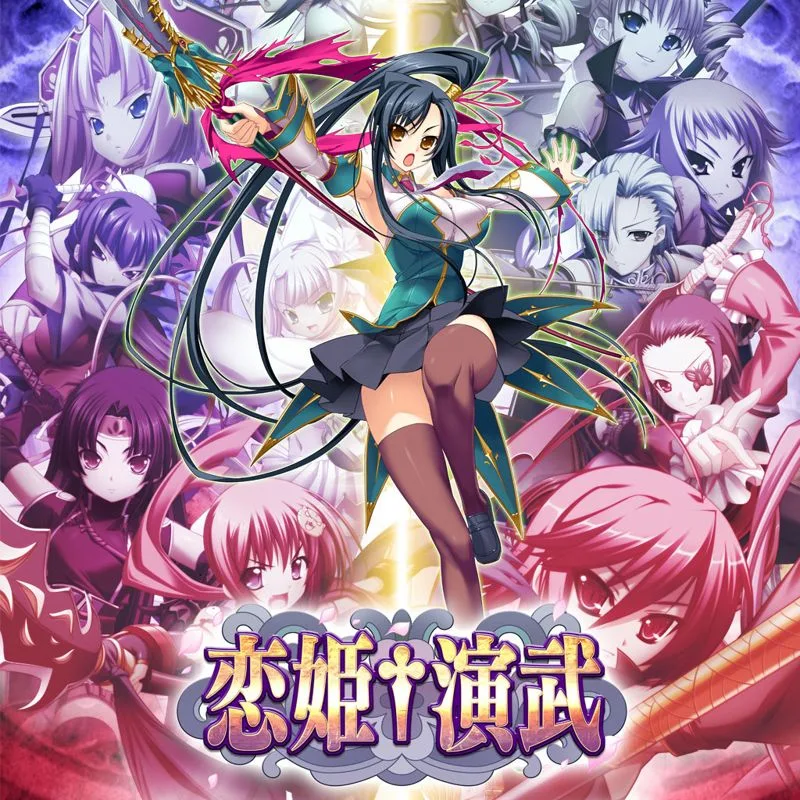 Koihime Enbu (PS4)