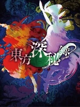 Touhou Shinpiroku: Urban Legend In Limbo (PS4)