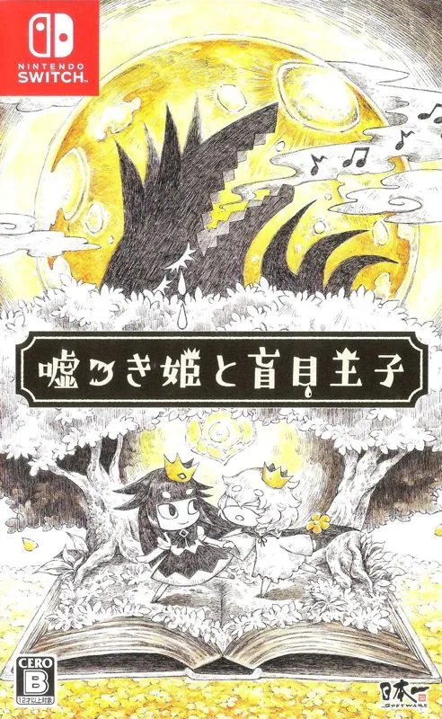 Liar Princess And The Blind Prince [Limited Edition] (PS4)