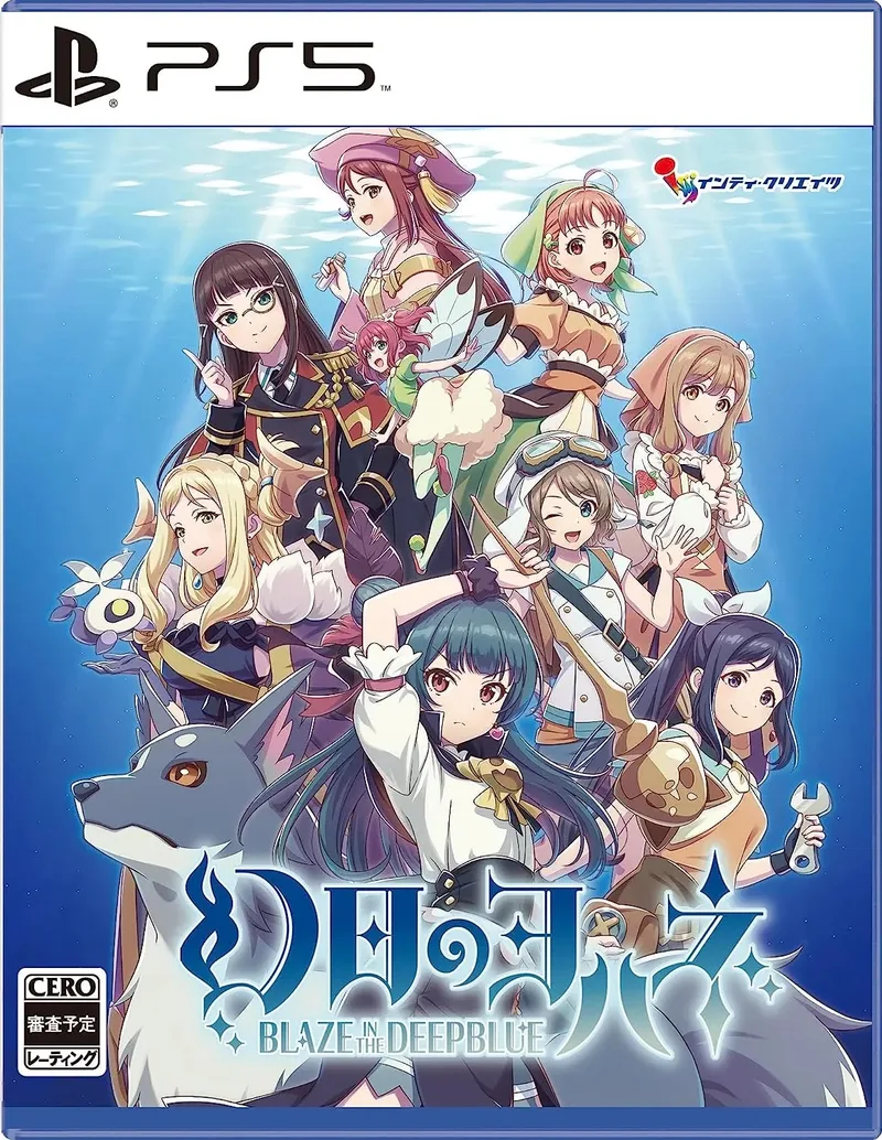 Yohane the Parhelion: BLAZE in the DEEPBLUE (PS5)