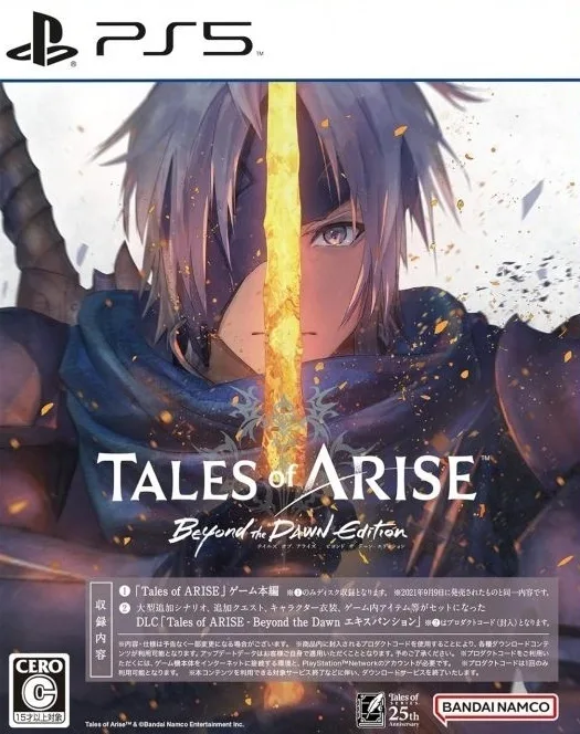 Tales of Arise [Beyond the Dawn Edition] (PS5)