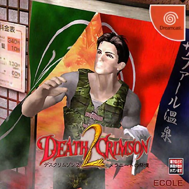 Death Crimson 2 (DC)