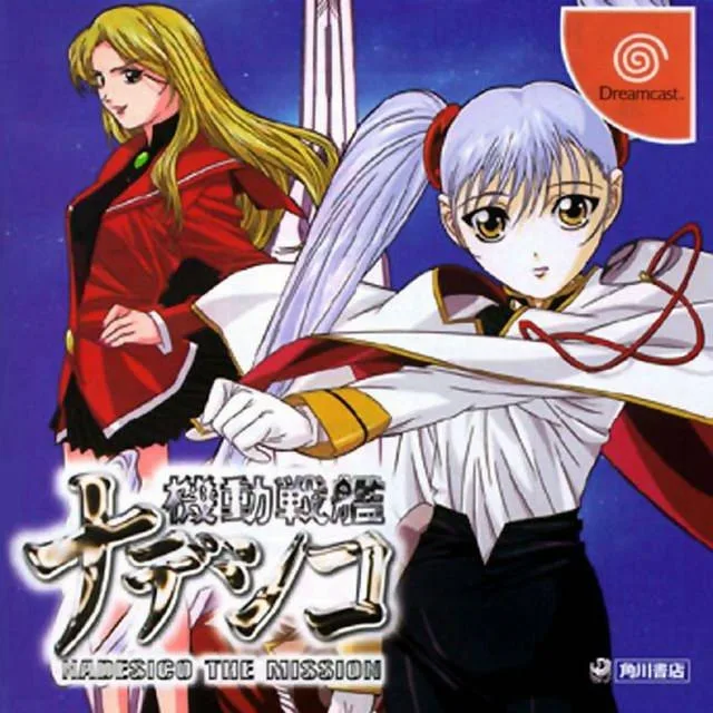 Kidou Senkan Nadesico: Nadesico the Mission (DC)